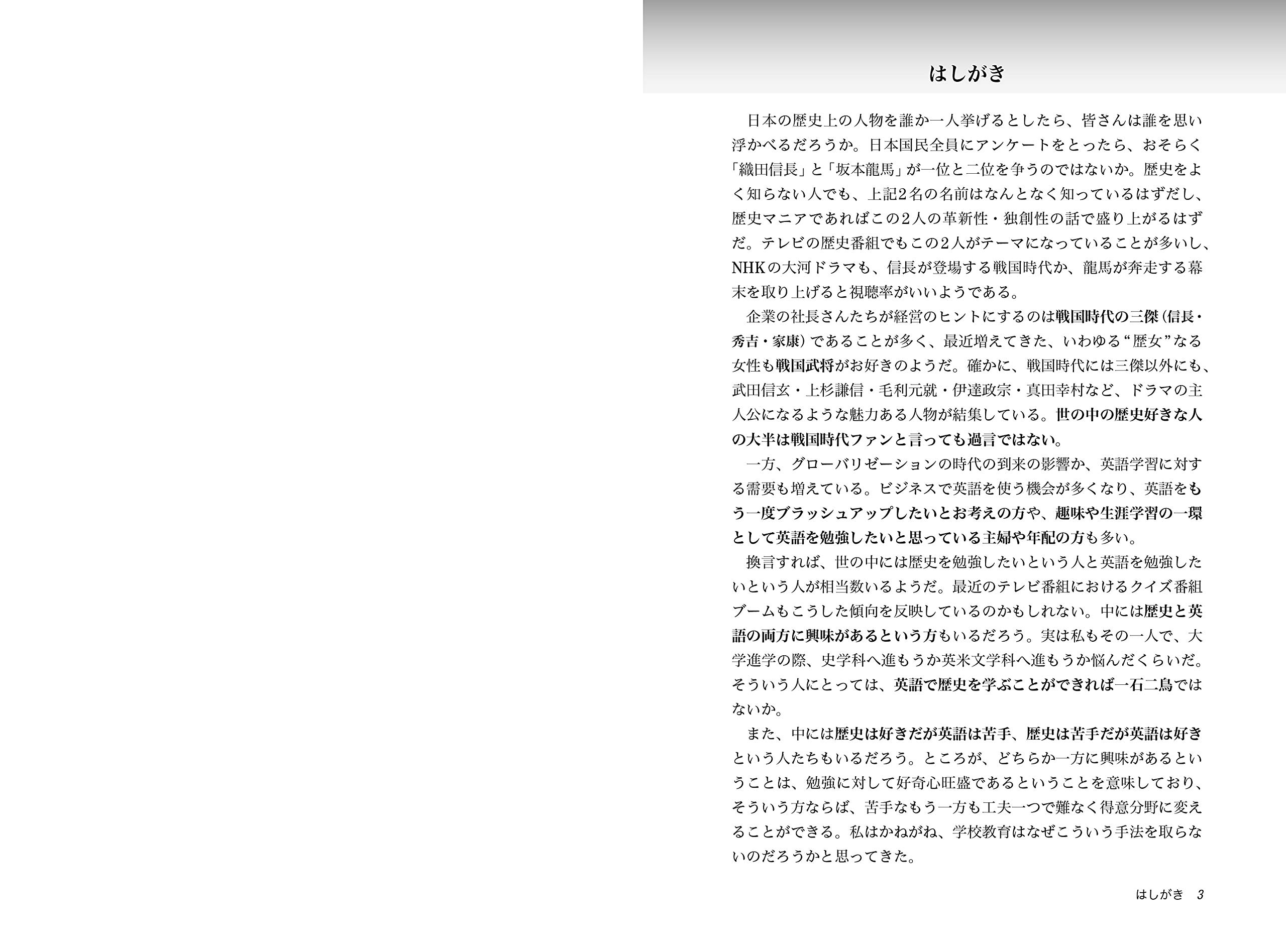 英語で愉しむ信長 秀吉 家康と戦国時代 小倉 弘 本 通販 Amazon