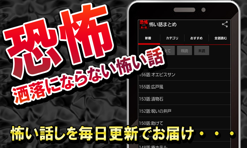 恐怖 シャレにならない怖い話2chまとめ洒落怖 Amazon Co Jp Appstore For Android