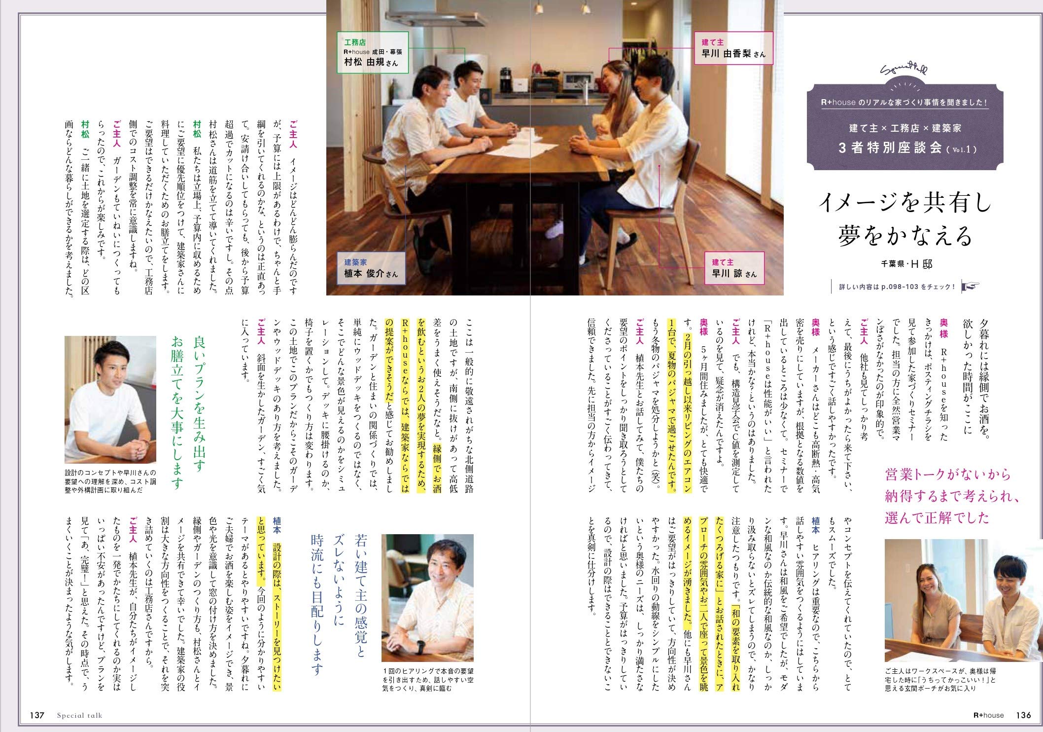 暮らしやすい家づくりのアイデア100 21 エクスナレッジムック R Houseネットワーク 本 通販 Amazon