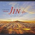 日曜劇場 JIN-仁- オリジナル・サウンドトラック~ファイナルセレクション~