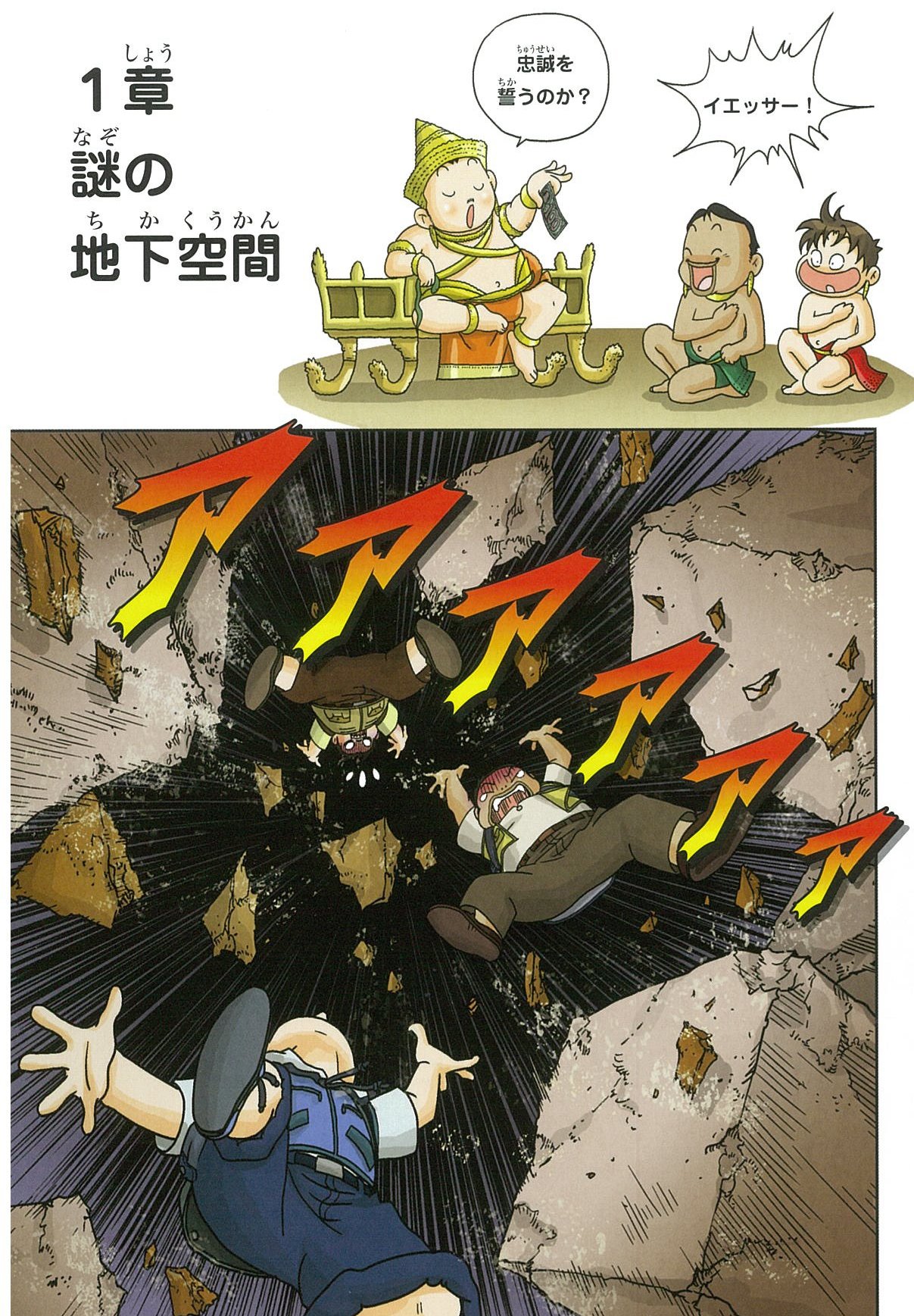 アンコール ワットのサバイバル2 かがくるbook 科学漫画サバイバルシリーズ 洪在徹 文情厚 本 通販 Amazon