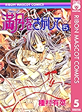 満月をさがして 5 (りぼんマスコットコミックスDIGITAL)
