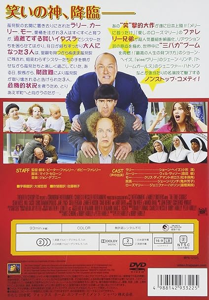 Amazon Co Jp The New Sobaka Daisho Movie Dvd ショーン ヘイズ ウィル サッソー クリス ディアマントポロス ジェーン リンチ ジェニファー ハドソン ピーター ファレリー Dvd Amazon Co Jp The New Sobaka Daisho Movie Dvd ショーン ヘイズ ウィル サッソー クリス ディアマントポロス ジェーン リンチ ジェニファー ハドソン ピーター ファレリー Dvd