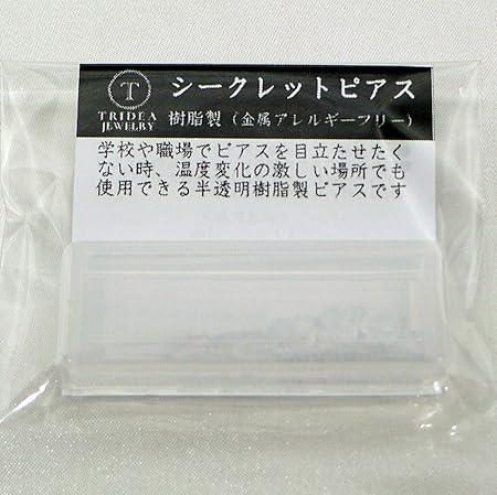 Amazon シークレットピアス 樹脂透明ピアス 金属アレルギーフリー ピアスホール維持に最適 6セット T Tridea Jewelry ピアッサー 通販