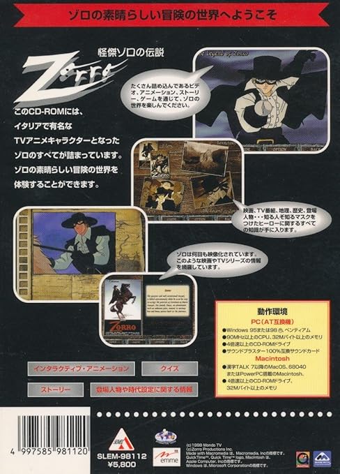 Amazon 怪傑ゾロの伝説 Cd Rom Pcソフト ソフトウェア