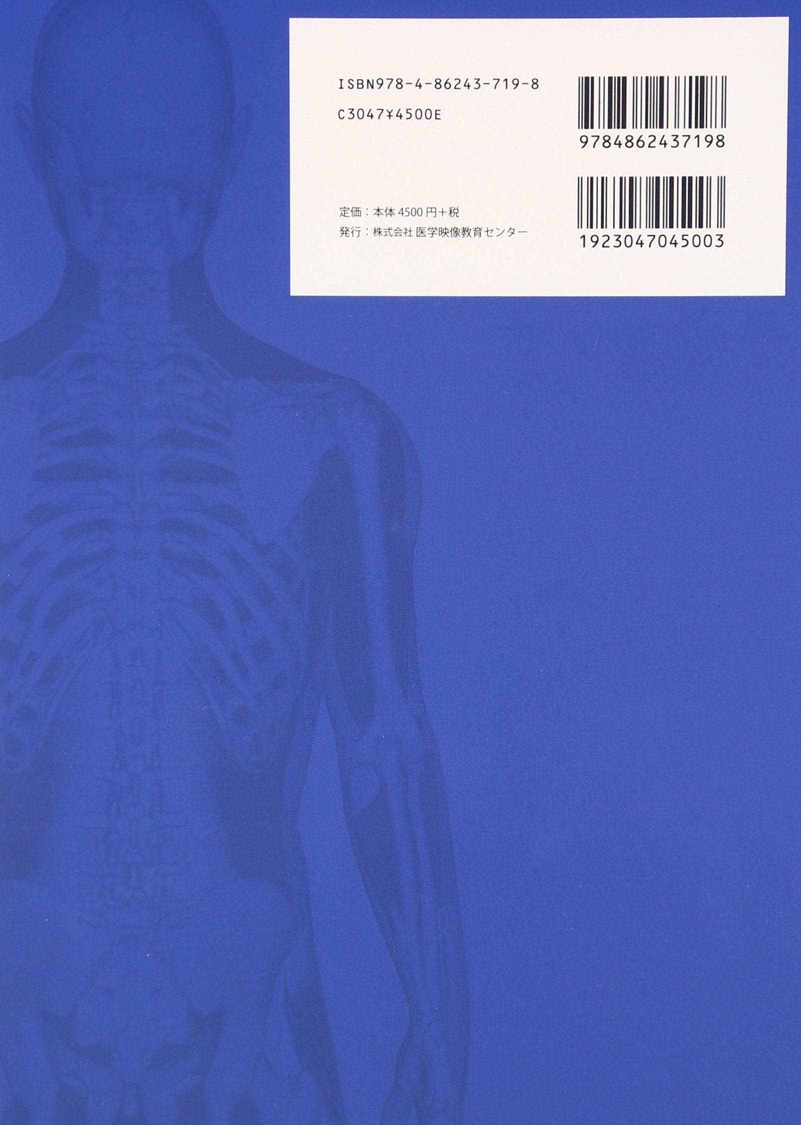 標準徒手医学 I 入門編 運動器疾患の徒手的機能診断と治療 黒澤 和生 大嶽 昇弘 東 裕一 浅沼 孝利 安藤 正志 本 通販 Amazon