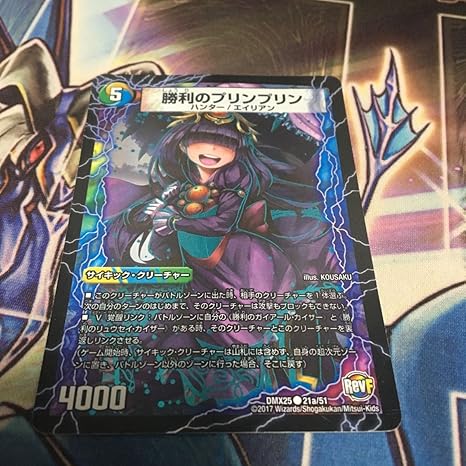 Amazon デュエルマスターズ勝利のプリンプリン メモリアルパックホイル アニメ 萌えグッズ 通販