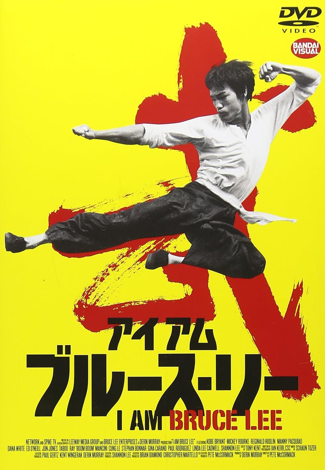 Amazon アイアム ブルース リー I Am Bruce Lee Dvd 映画
