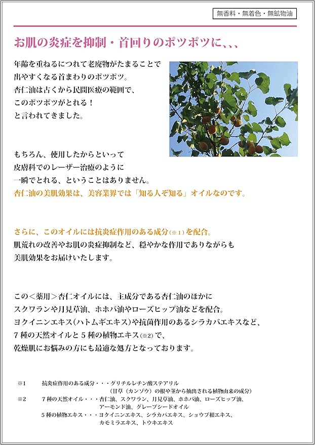 Amazon 薬用化粧油aps フェイスオイル 通販