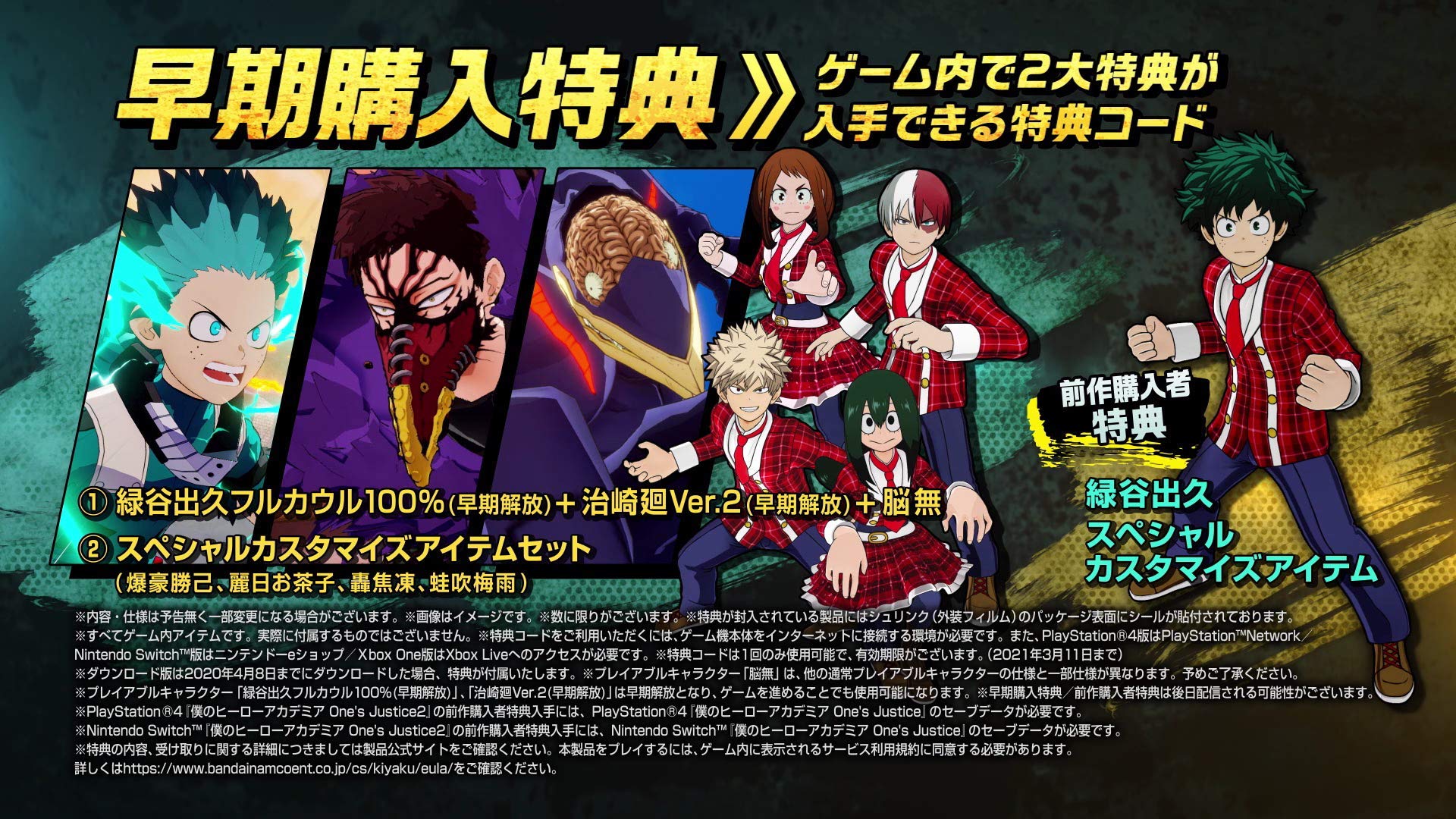 PS4 My Hero Academia Ones Justice2 | eBay