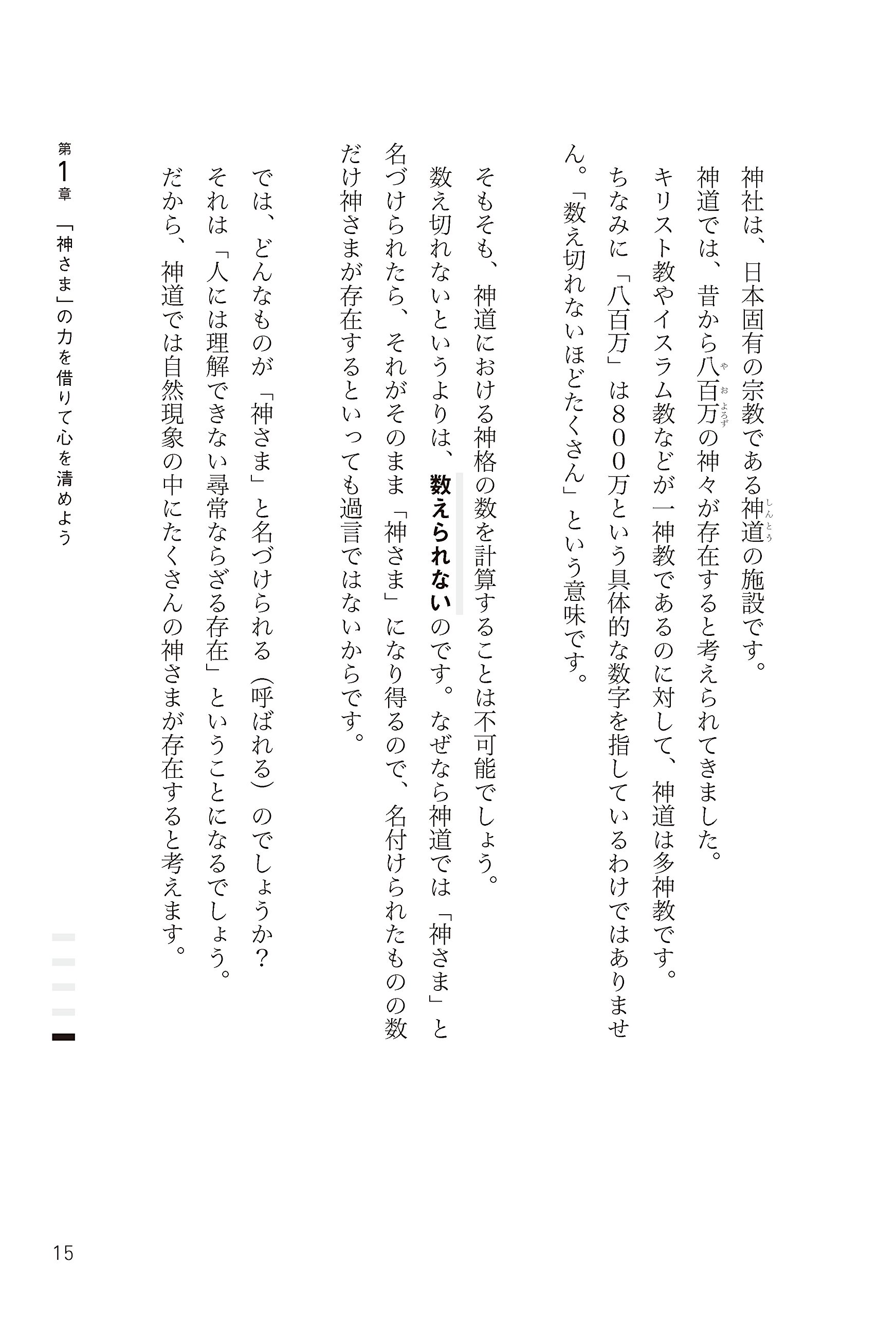 きれいな心のつくりかた 石崎 貴比古 本 通販 Amazon