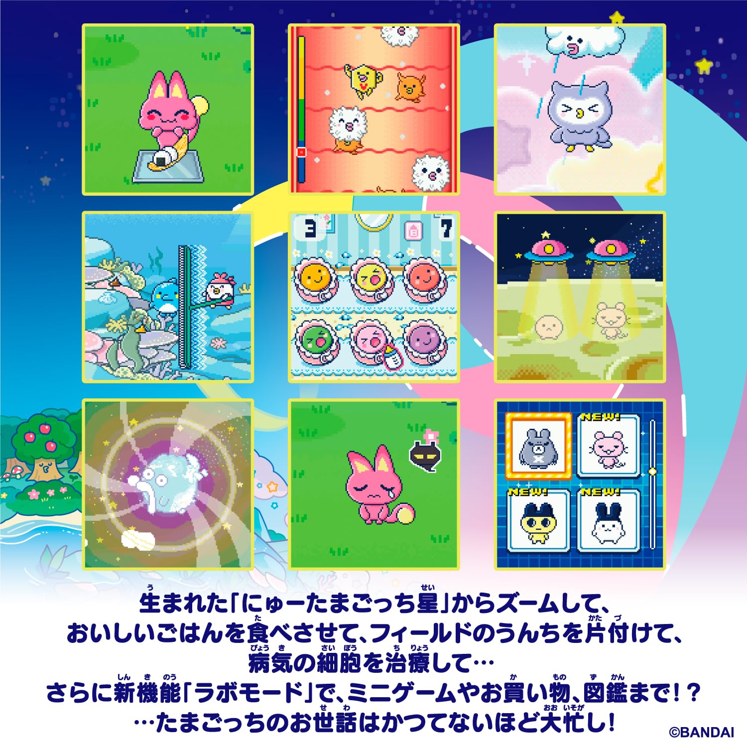 BANDAI Tamagotchi Paradise Pink Land For Ages 6 and up