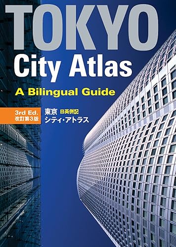 Download Tokyo City Atlas: A Bilingual Guide PDF