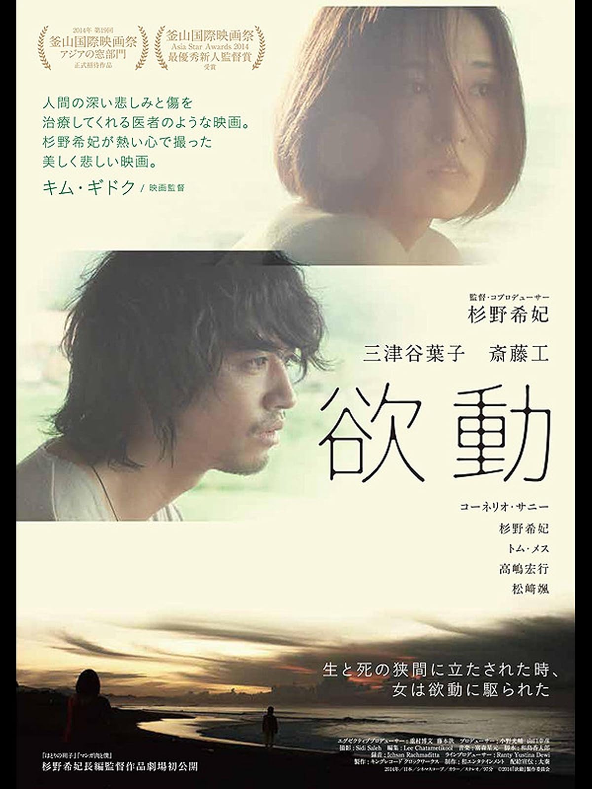 Amazon Co Jp 雨に叫べば R18版 を観る Prime Video