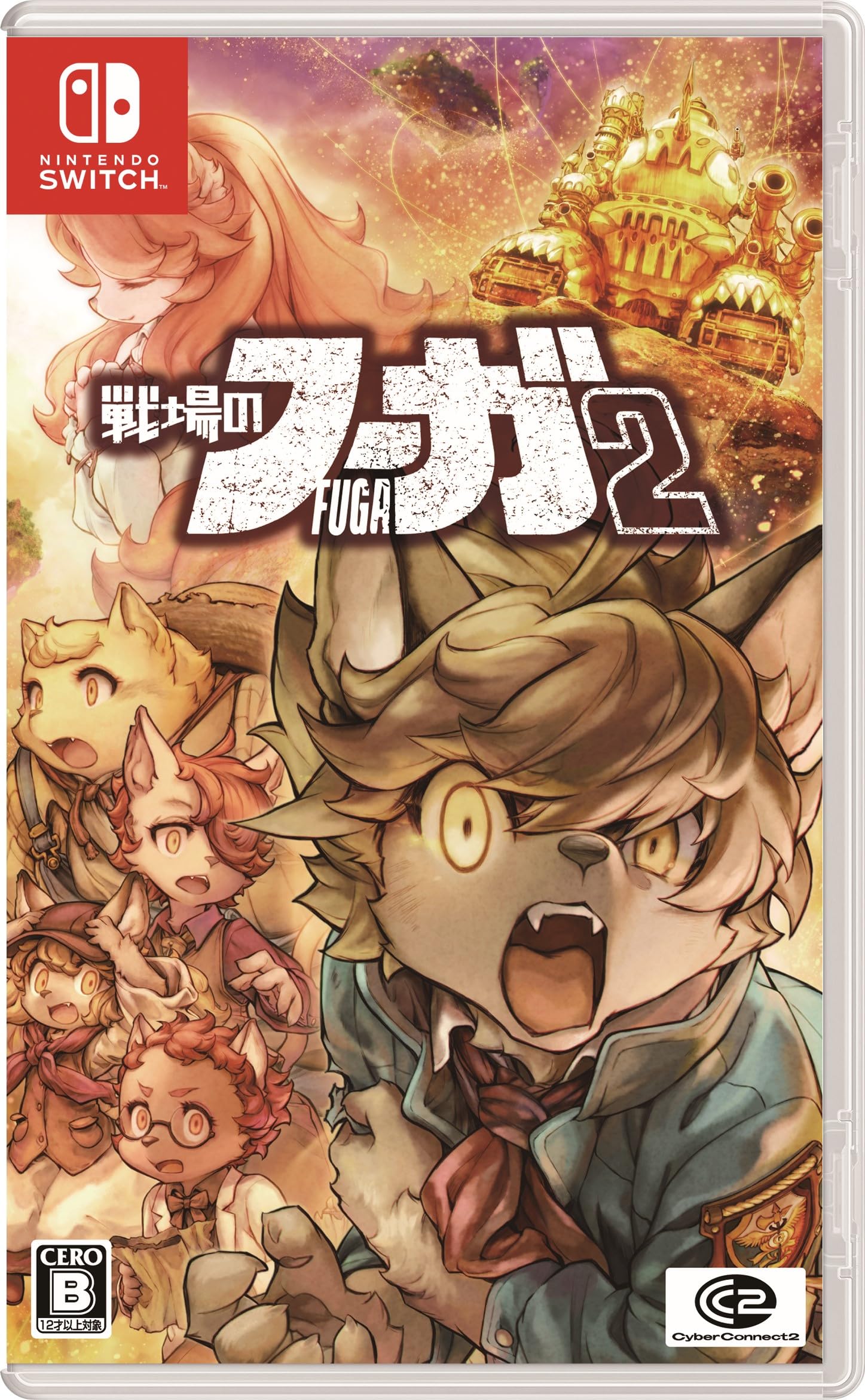 戦場のフーガ2