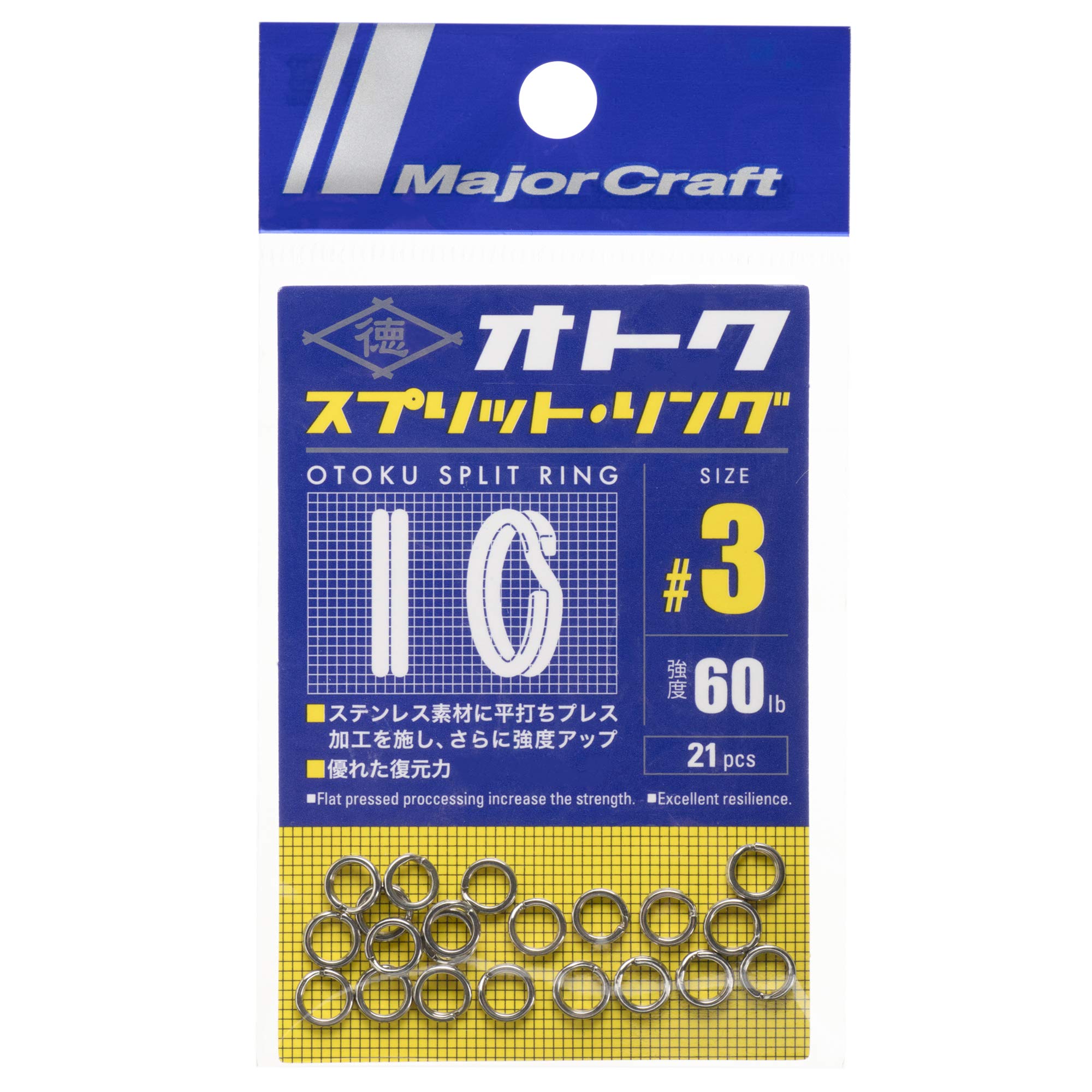 メジャークラフト オトクリング #3の商品画像