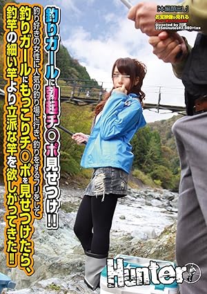 Amazon Co Jp 釣りガールに勃起チ ポ見せつけ 釣り好きの女性に人気の釣り場に行き 釣りをするフリをして釣りガールにもっこりチ ポを見せつけたら 釣竿の細い竿より立派な竿を欲しがってきた を観る Prime Video Amazon Co Jp 釣りガールに勃起チ ポ見せつけ 釣り好きの女性に人気の釣り場に行き 釣りをするフリをして釣りガールにもっこりチ ポを見せつけたら 釣竿の細い竿より立派な竿を欲しがってきた を観る Prime Video