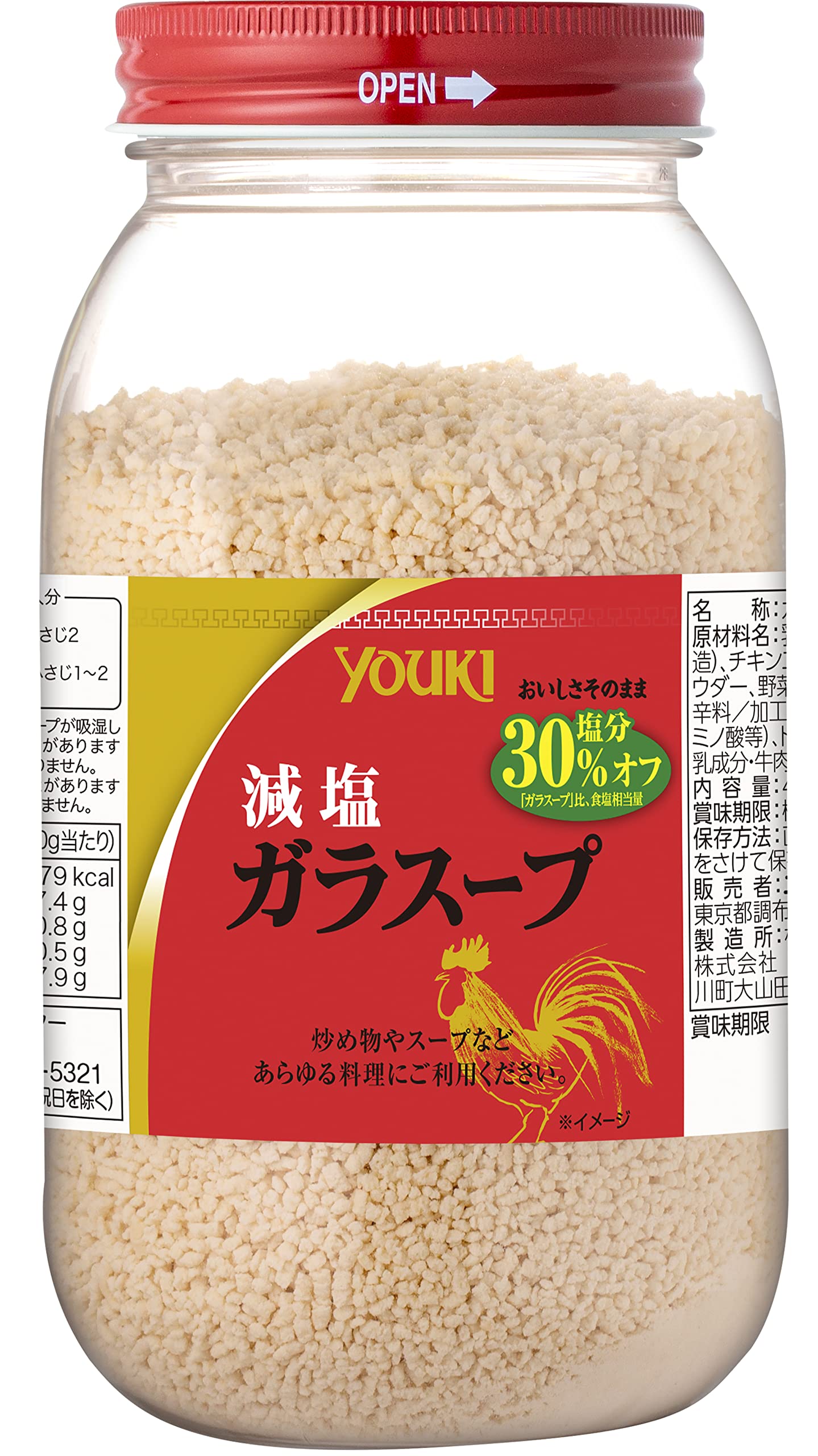 ユウキ食品 減塩ガラスープ 400g商品画像