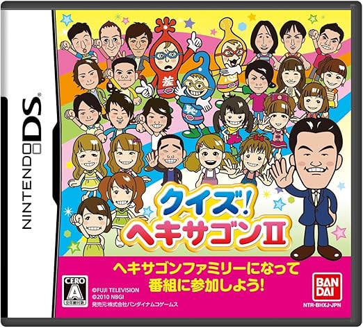 Amazon クイズ ヘキサゴンii 特典 クイズ ヘキサゴンii 特製マルチポーチ付き ゲームソフト