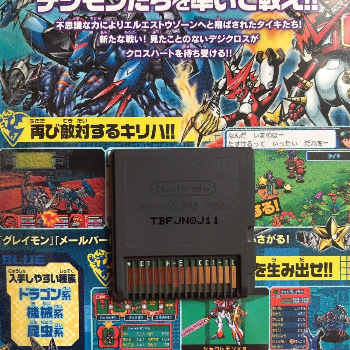 Amazon Co Jp Dsデジモンストーリー 超クロスウォーズ ブルー Dsデジモンds動作確認済 ソフトのみ Hobby