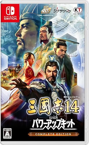 三國志14 パワーアップキット Complete Edition』店舗特典・予約特典