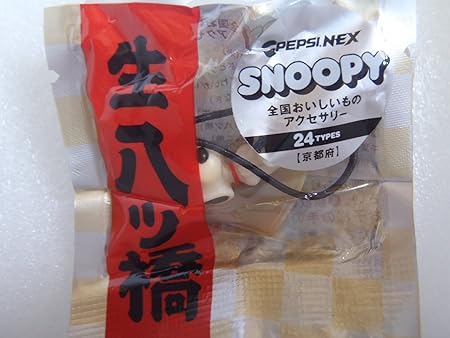 Amazon Co Jp 携帯ストラップ ｓｎｏｏｐｙ スヌーピー 生八ツ橋 ペプシ おもちゃ