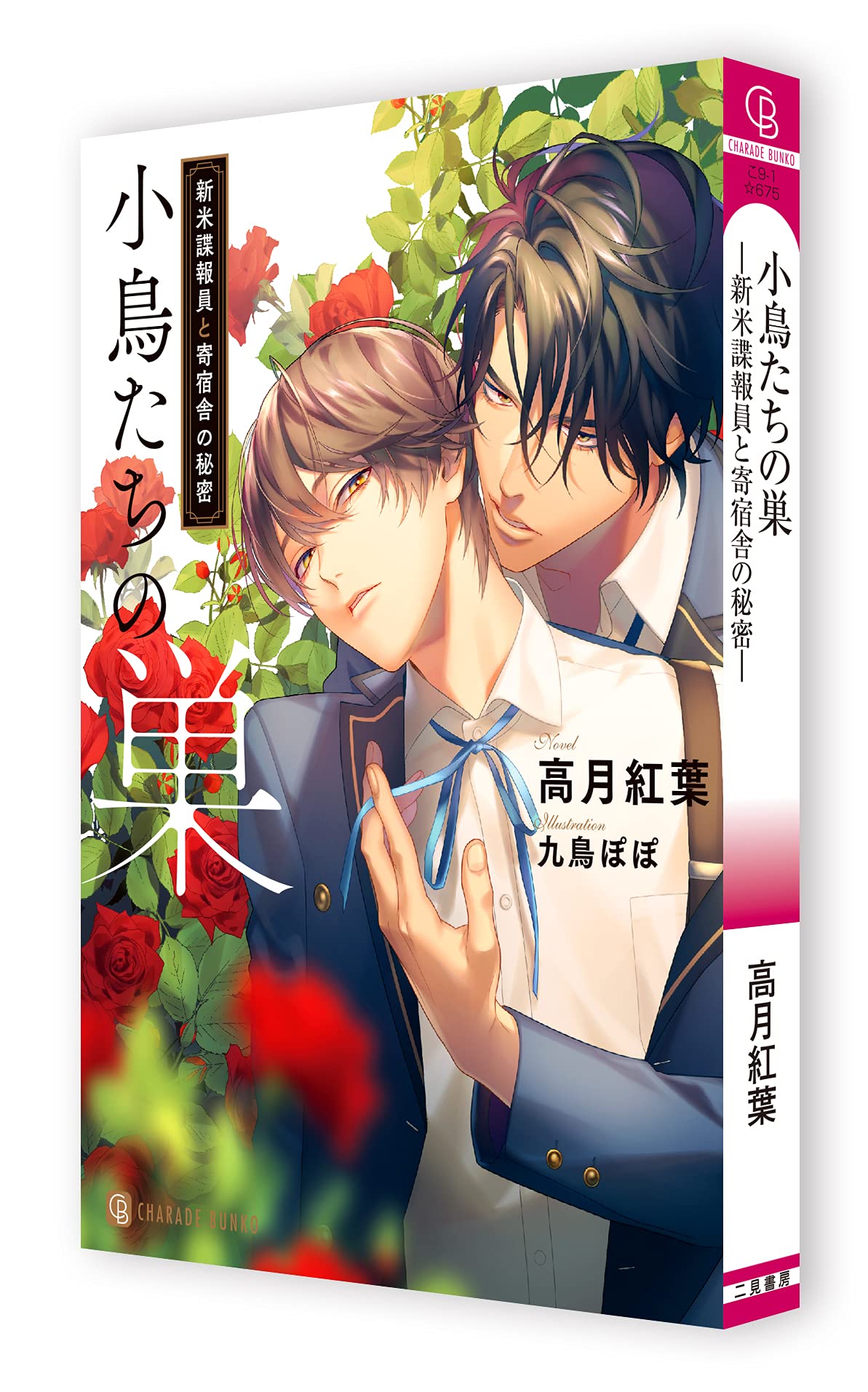 ランキング1位獲得 9小鳥の巣の電tw1 安心の日本製 Triveculture Com