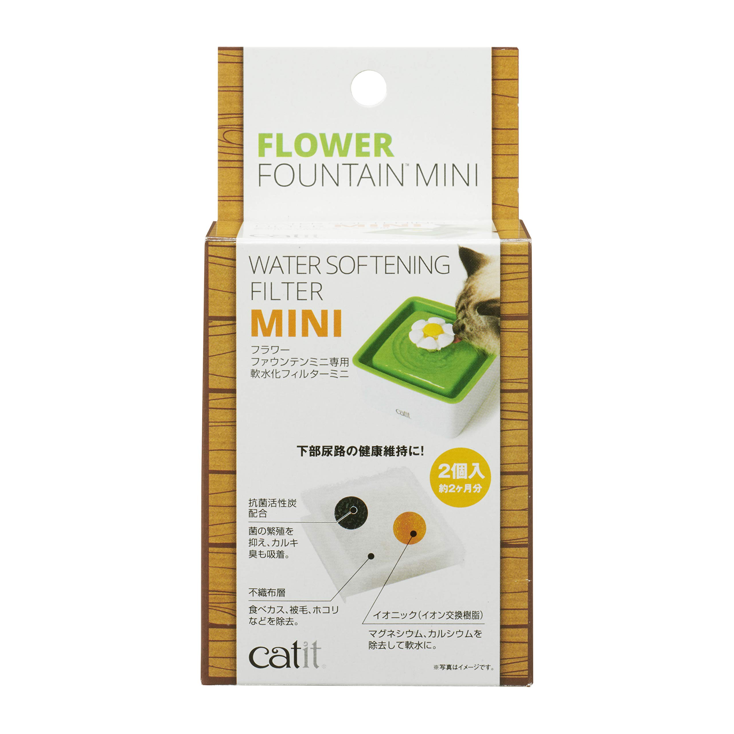 ジェックス Catit フラワーファウンテン軟水化フィルター 2個の商品画像