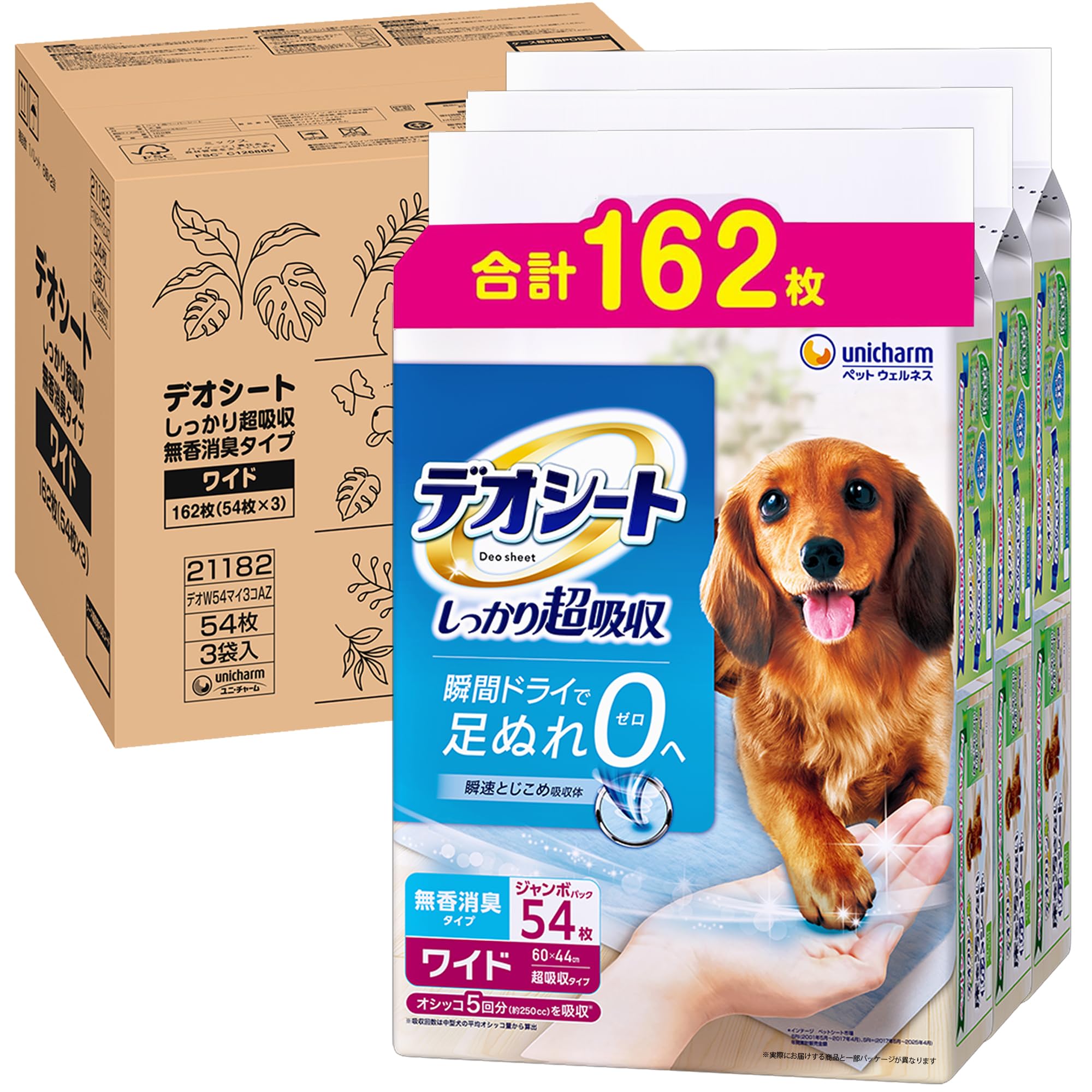 デオシート しっかり超吸収(おしっこ5回分) 無香消臭 ワイド 162枚(54枚×3袋) 犬用 トイレシート [ケース品]【Amazon.co.jp限定】商品画像