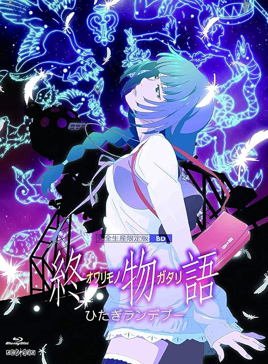 Amazon 終物語 第七巻 ひたぎランデブー 完全生産限定版 Blu Ray アニメ Amazon 終物語 第七巻 ひたぎランデブー 完全生産限定版 Blu Ray アニメ