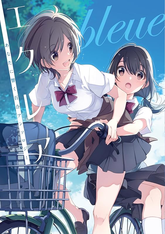 Mal Yagate Kimi Ni Naru