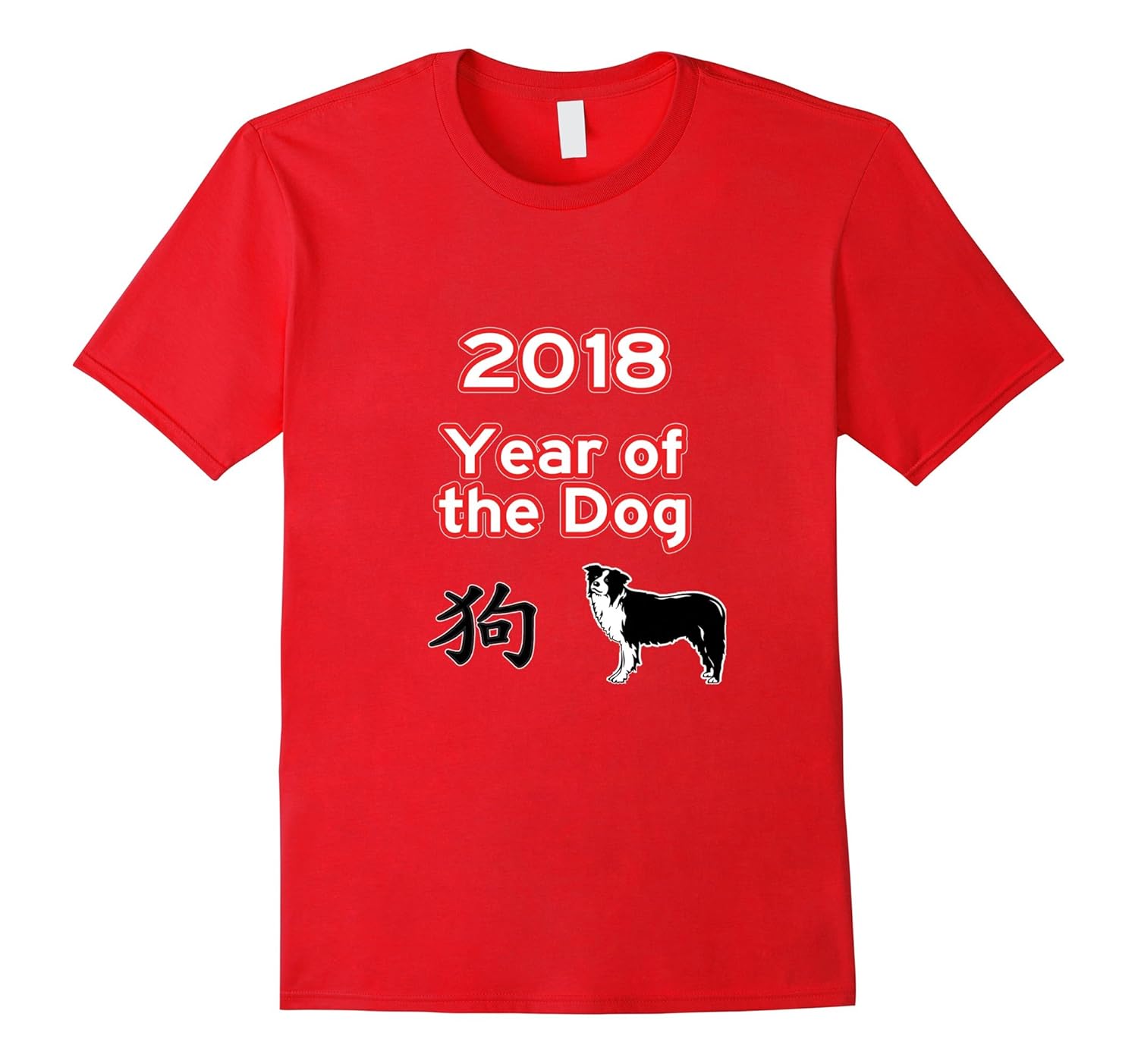 2018 Year of the Dog T Shirt starring a Border Collie-ANZ