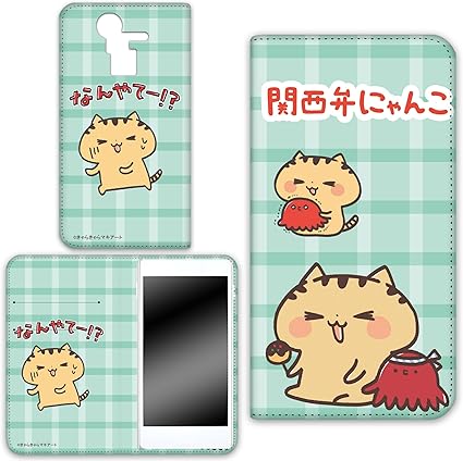 Amazon Co Jp Whitenuts 関西弁にゃんこ Arrows S Em01f ケース 手帳型 両面プリント手帳 トラとたこc Kn 008 Tc C M 家電 カメラ Amazon Co Jp Whitenuts 関西弁にゃんこ Arrows S Em01f ケース 手帳型 両面プリント手帳 トラとたこc Kn 008 Tc C M 家電 カメラ