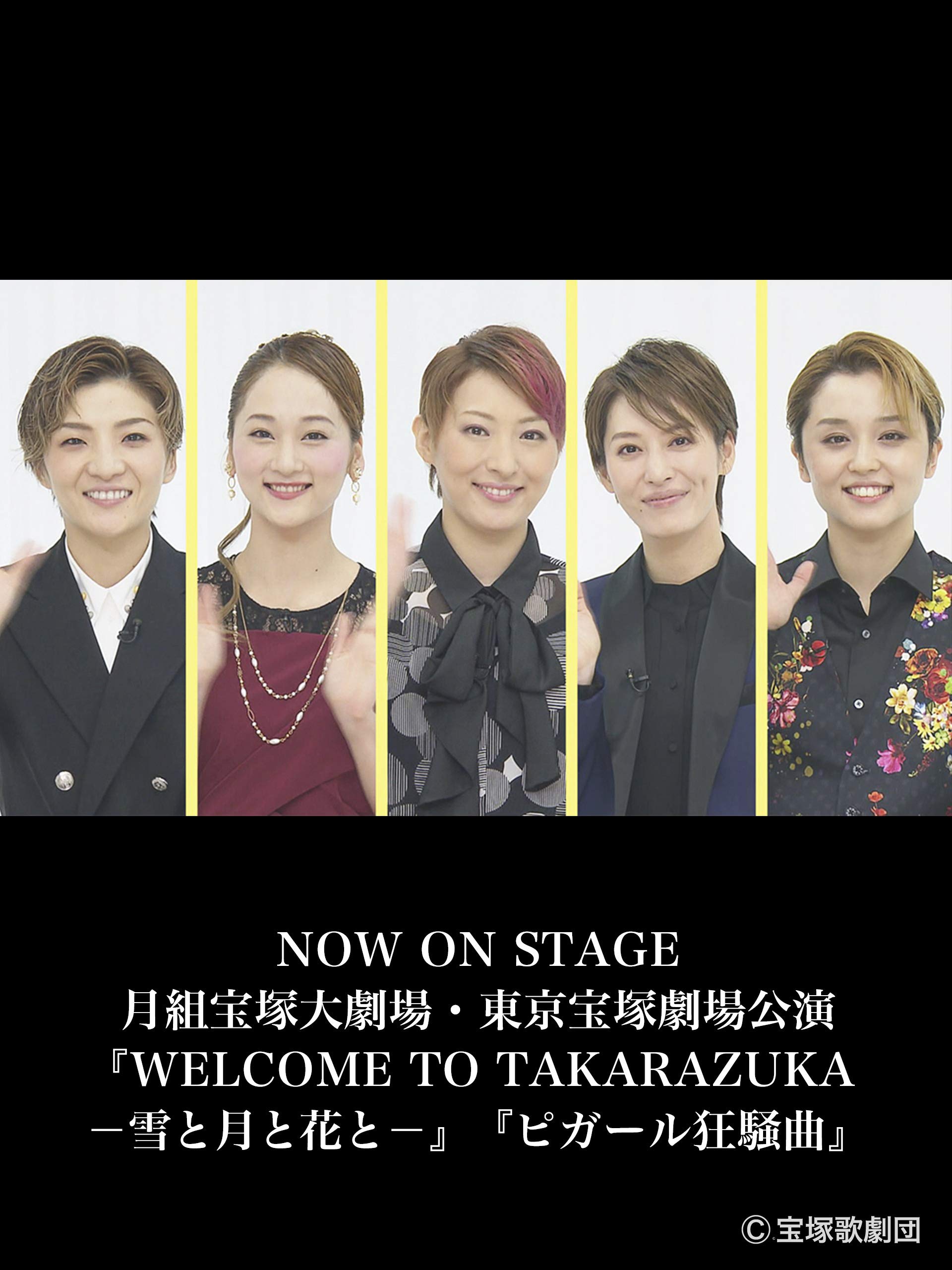 Amazon Co Jp Now On Stage 月組宝塚大劇場 東京宝塚劇場公演 Welcome To Takarazuka 雪と月と花と ピガール狂騒曲 を観る Prime Video