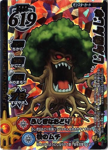 Amazon ドラゴンクエスト バトルロードｉ じんめんじゅ モンスター トレカ 通販