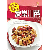 精选家常川菜 (Chinese Edition) book cover 精选家常川菜 (Chinese Edition) book cover