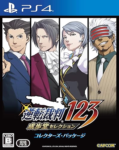 逆転裁判123 成歩堂セレクション』店舗特典・最安値情報！《PS4