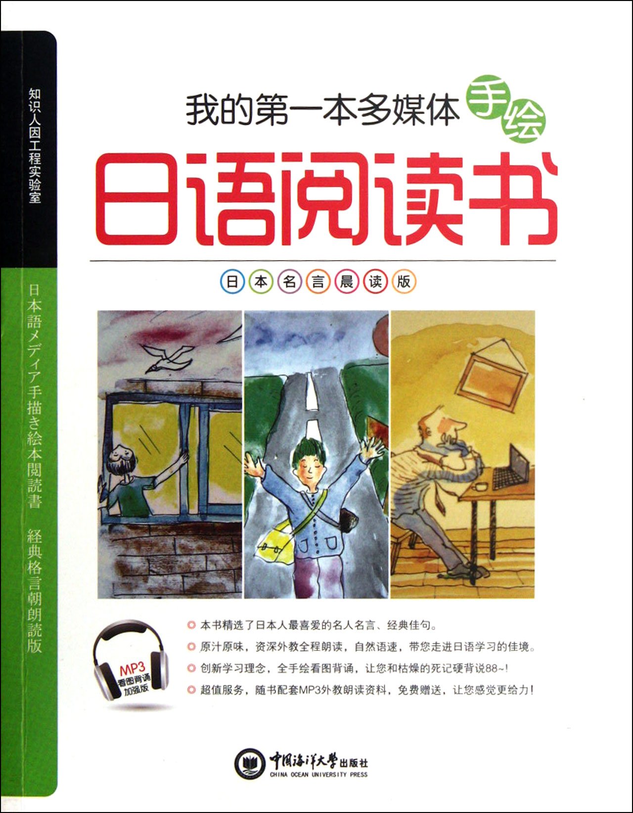 一番日本语菁华 来了日本你才知道 徐佳 Amazon Com Books