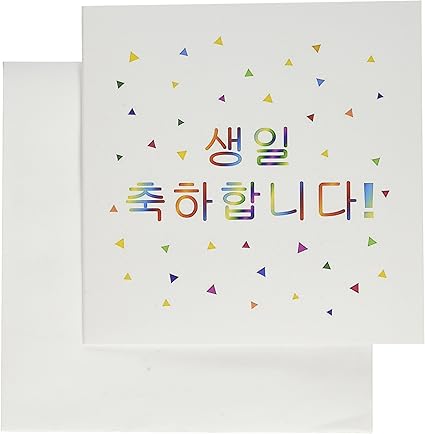 ハッピー バースデー 韓国 語 1142
