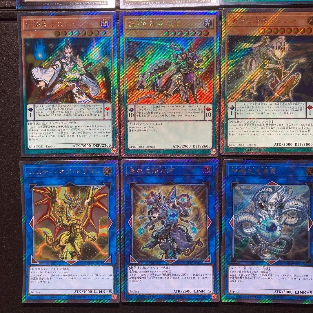 Amazon 遊戯王 世界大会 プロモ グランポリス 盤面の執行者 ユニティ 神峰之天津 フルコンプ クズノハ 黒衣之詔刀師 Wcs エクストラシークレット おもちゃ おもちゃ