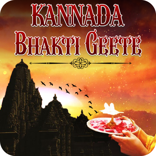 kannada bhakti geet
