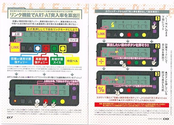 Amazon 小役カウンター 勝ち勝ちくんled ブラックスケルトン 特典 奪取祈願 設定六シール付属ver 書体 書道家粧虹 パチスロ 通販