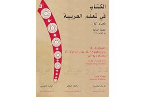 Al-Kitaab fii Ta'allum al-'Arabiyya with DVDs: A Textbook for Beginning Arabic, Part One Second Edition