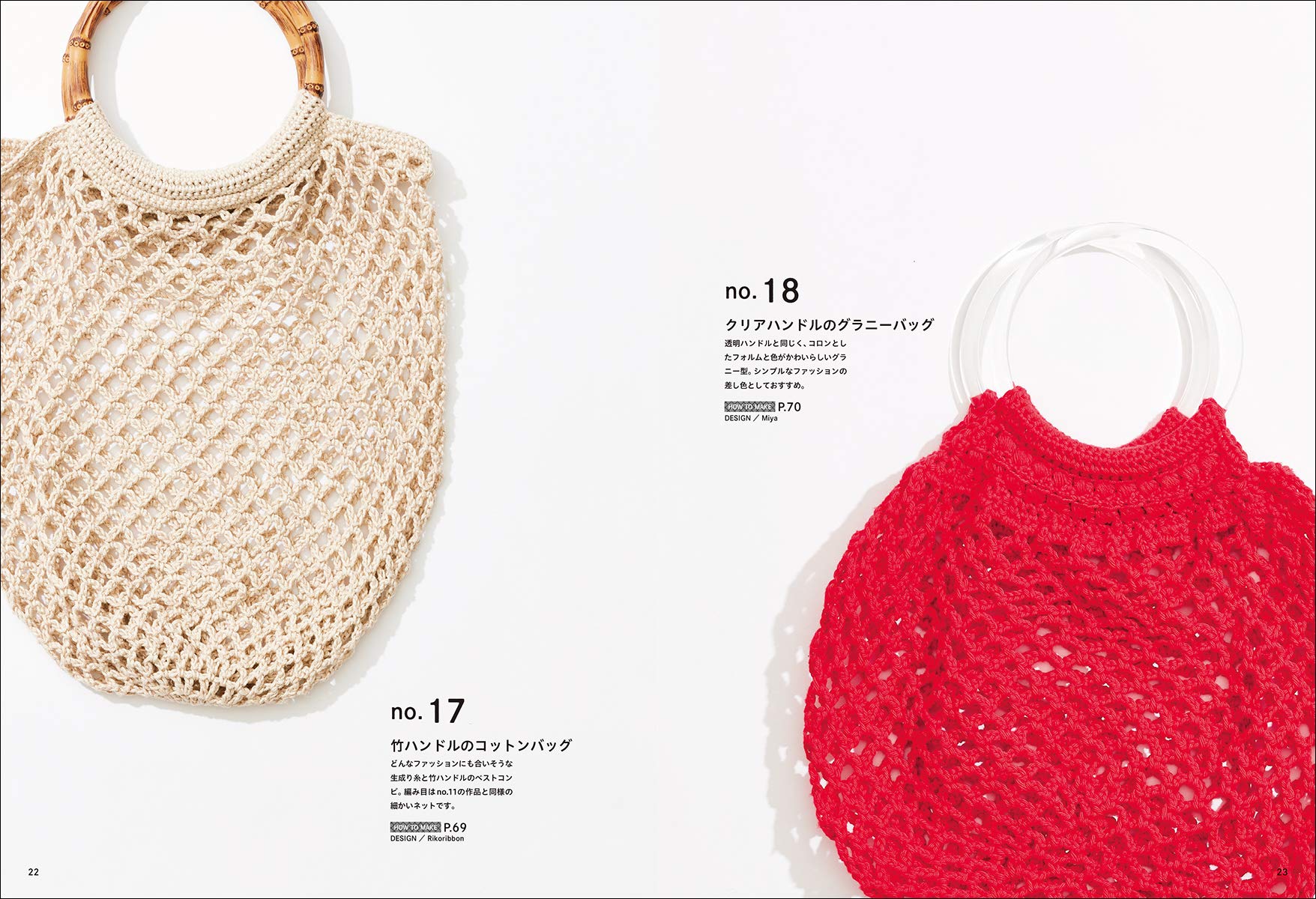 夏糸で編むネットバッグ コットンやリネンの糸で作るかぎ針編みの33作品 誠文堂新光社 本 通販 Amazon