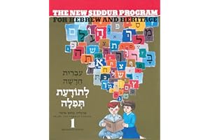 New Siddur Program for Hebrew and Heritage (Book 1) (Level 1)