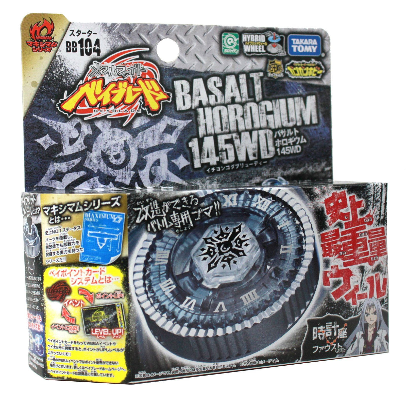 Galleon Beyblades BB104 Japanese Metal Fusion 145WD Basalt Horogium
