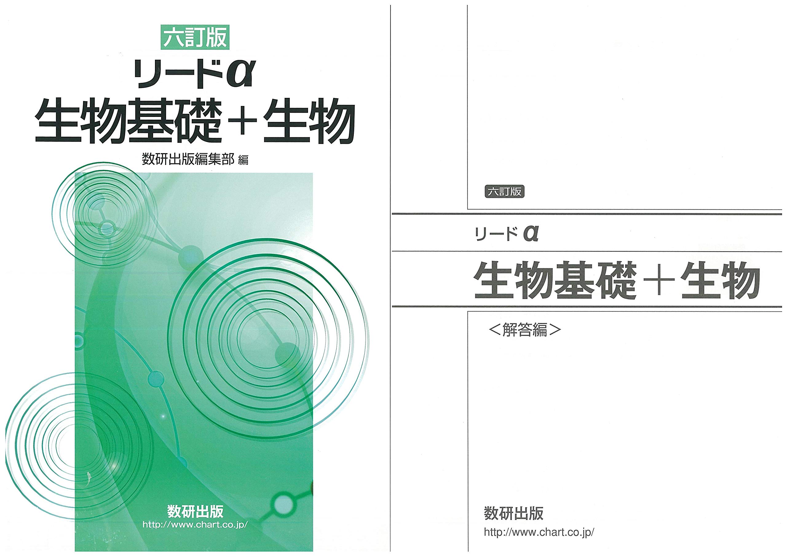 リードa生物基礎 生物 数研出版編集部 本 通販 Amazon