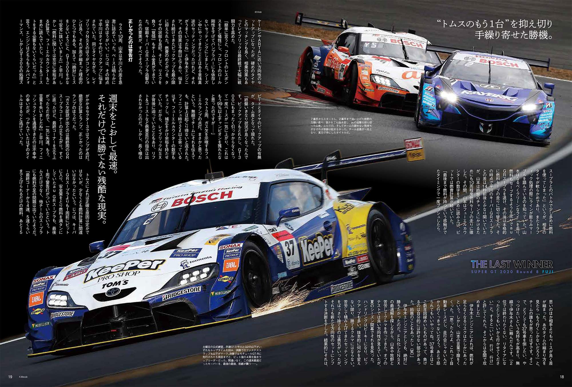 Auto Sport オートスポーツ 年 12 25号 No 1543 特別付録 F1 カレンダー 21 本 通販 Amazon