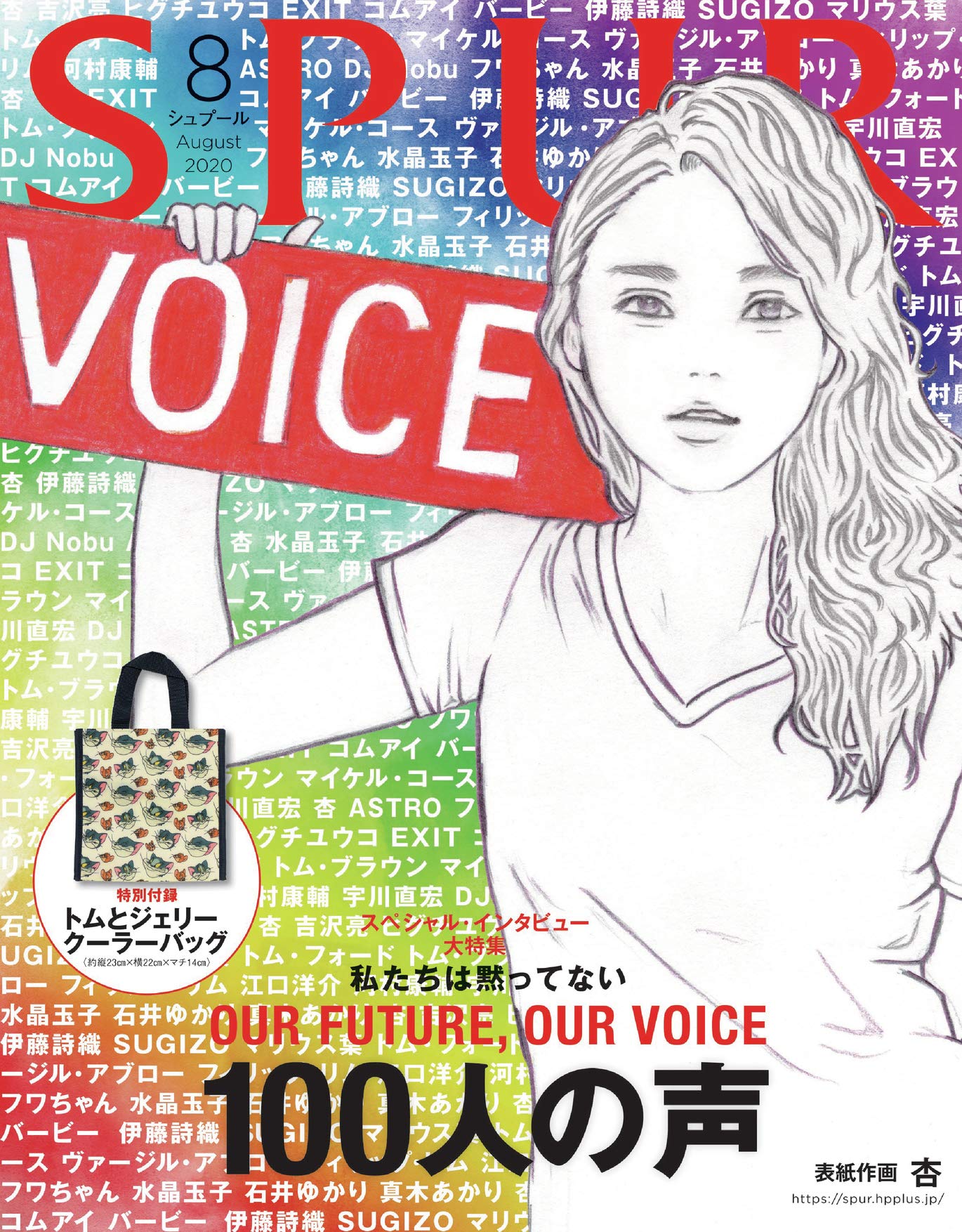 Spur シュプール 年 08 月号 雑誌 本 通販 Amazon