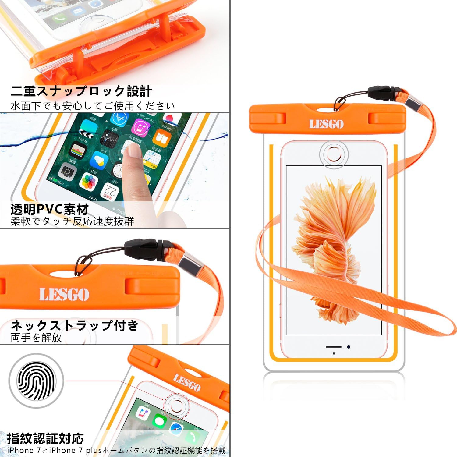 Amazon Co Jp 防水ケース スマホ用 Lesgo 防水携帯ケース Iphone X 8 7 6 Plus 海水浴 潜水 お風呂 水泳 砂浜 水遊び 温泉 釣りなど用フォンケース 指紋認証 夜間発光 Ipx8認定 高感度pvc 6インチまで全機種対応 オレンジ 家電 カメラ